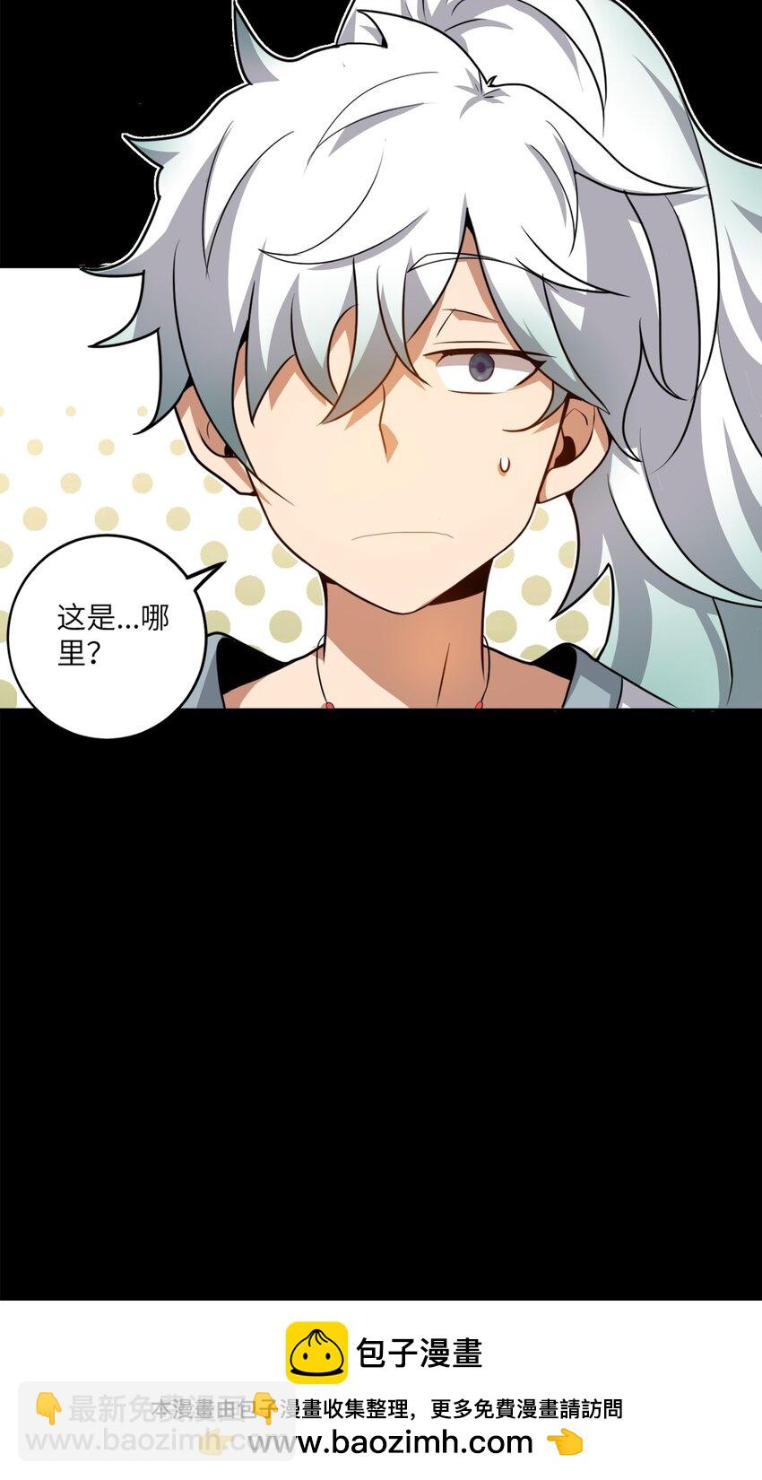 《洪荒我真的不想突破了！》001 这一世我是逆天挂B 第50页