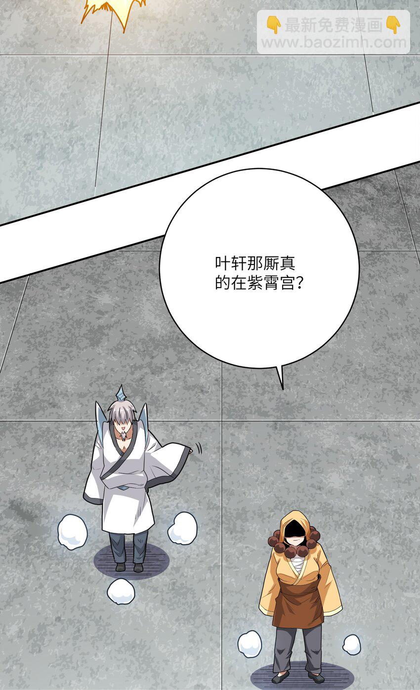 《洪荒我真的不想突破了！》006 偷鸡不成蚀把米 第12页