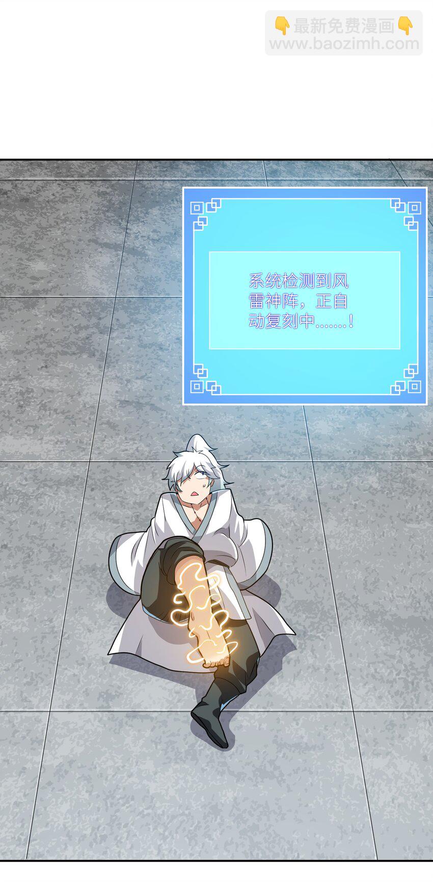 《洪荒我真的不想突破了！》006 偷鸡不成蚀把米 第18页