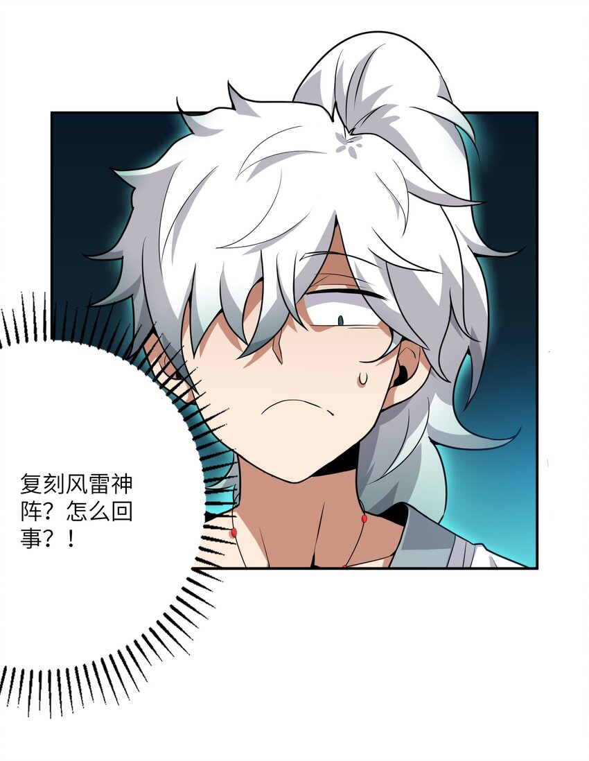《洪荒我真的不想突破了！》006 偷鸡不成蚀把米 第19页