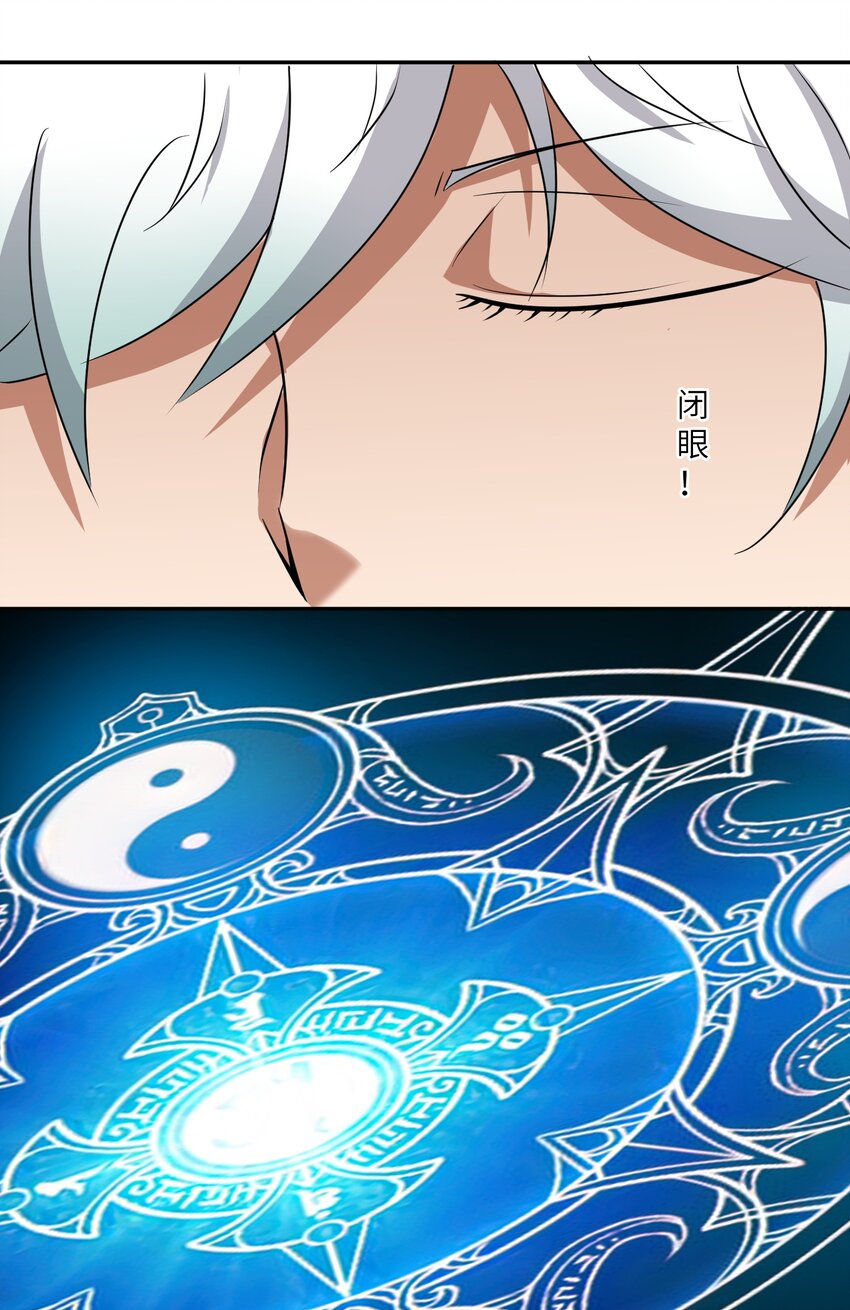 《洪荒我真的不想突破了！》006 偷鸡不成蚀把米 第20页