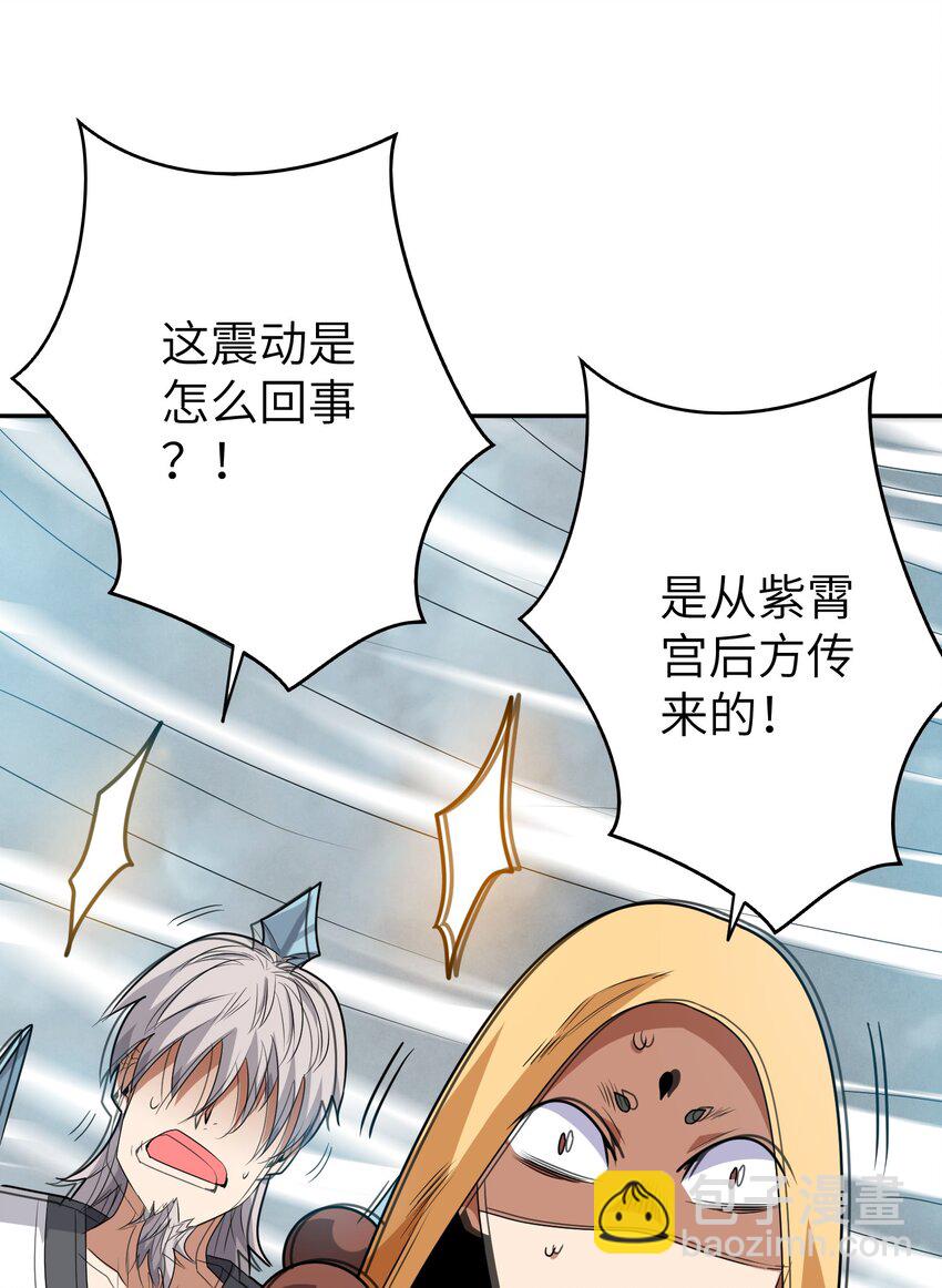 《洪荒我真的不想突破了！》006 偷鸡不成蚀把米 第27页