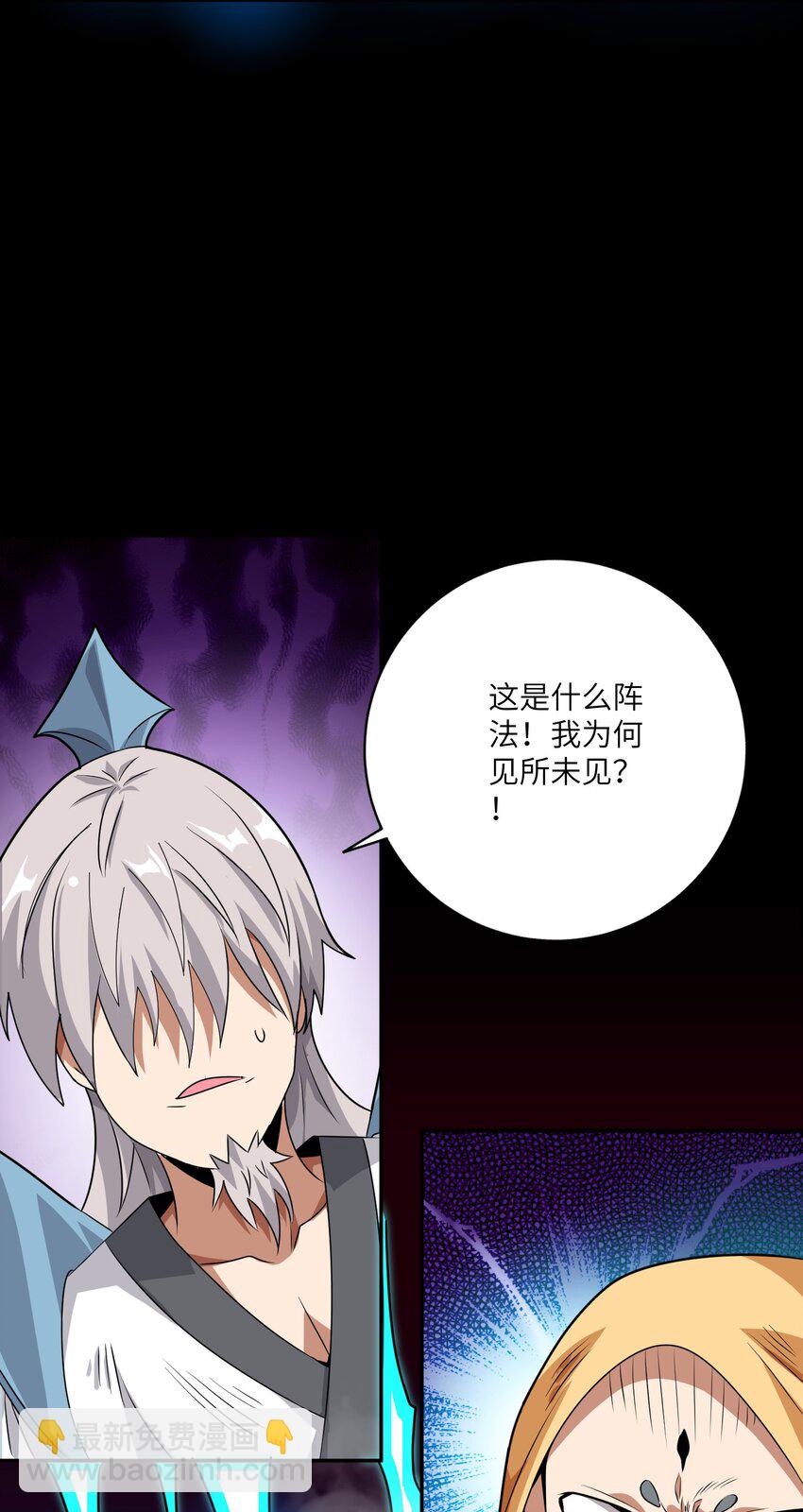 《洪荒我真的不想突破了！》006 偷鸡不成蚀把米 第38页