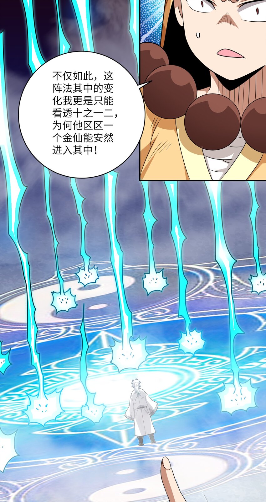 《洪荒我真的不想突破了！》006 偷鸡不成蚀把米 第39页