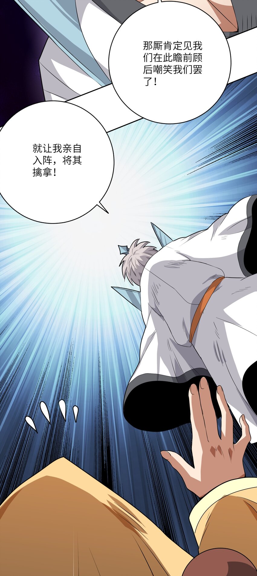 《洪荒我真的不想突破了！》006 偷鸡不成蚀把米 第49页
