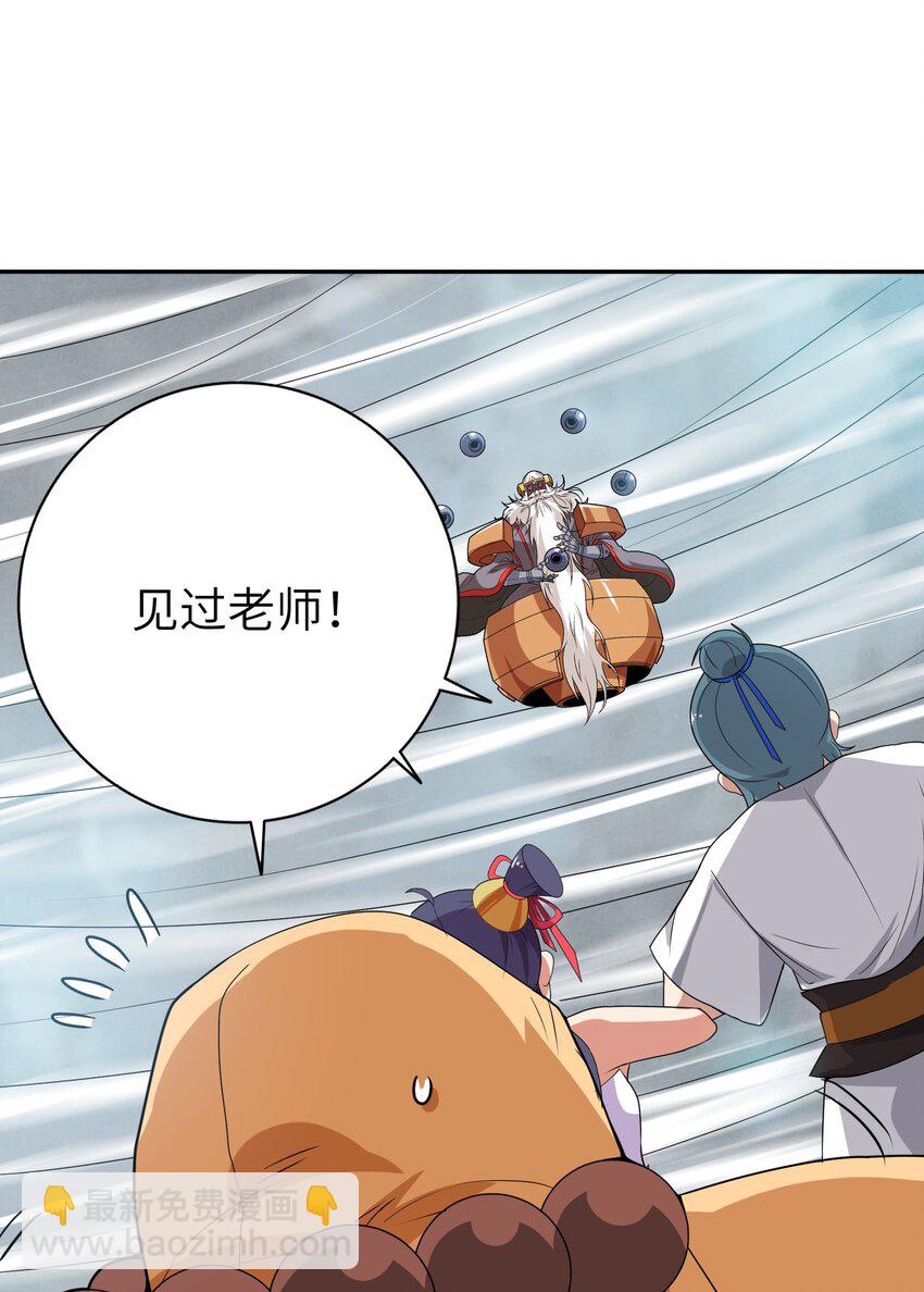 《洪荒我真的不想突破了！》007 道法三千，了然于心！ 第17页