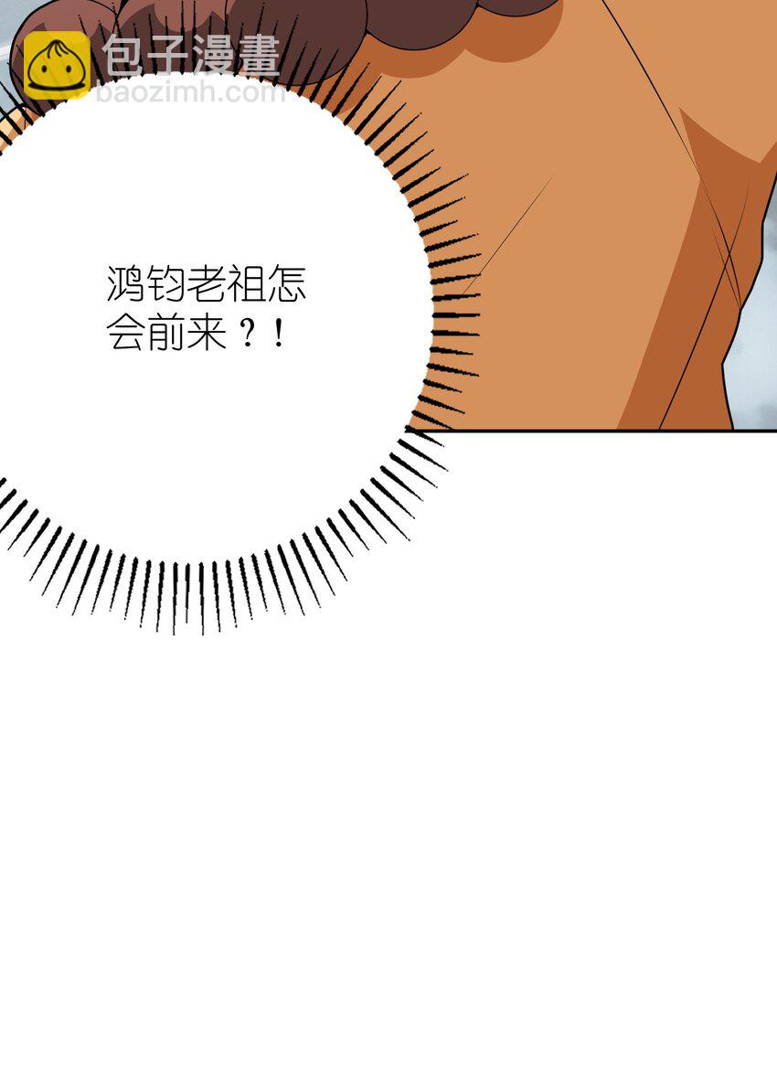 《洪荒我真的不想突破了！》007 道法三千，了然于心！ 第18页