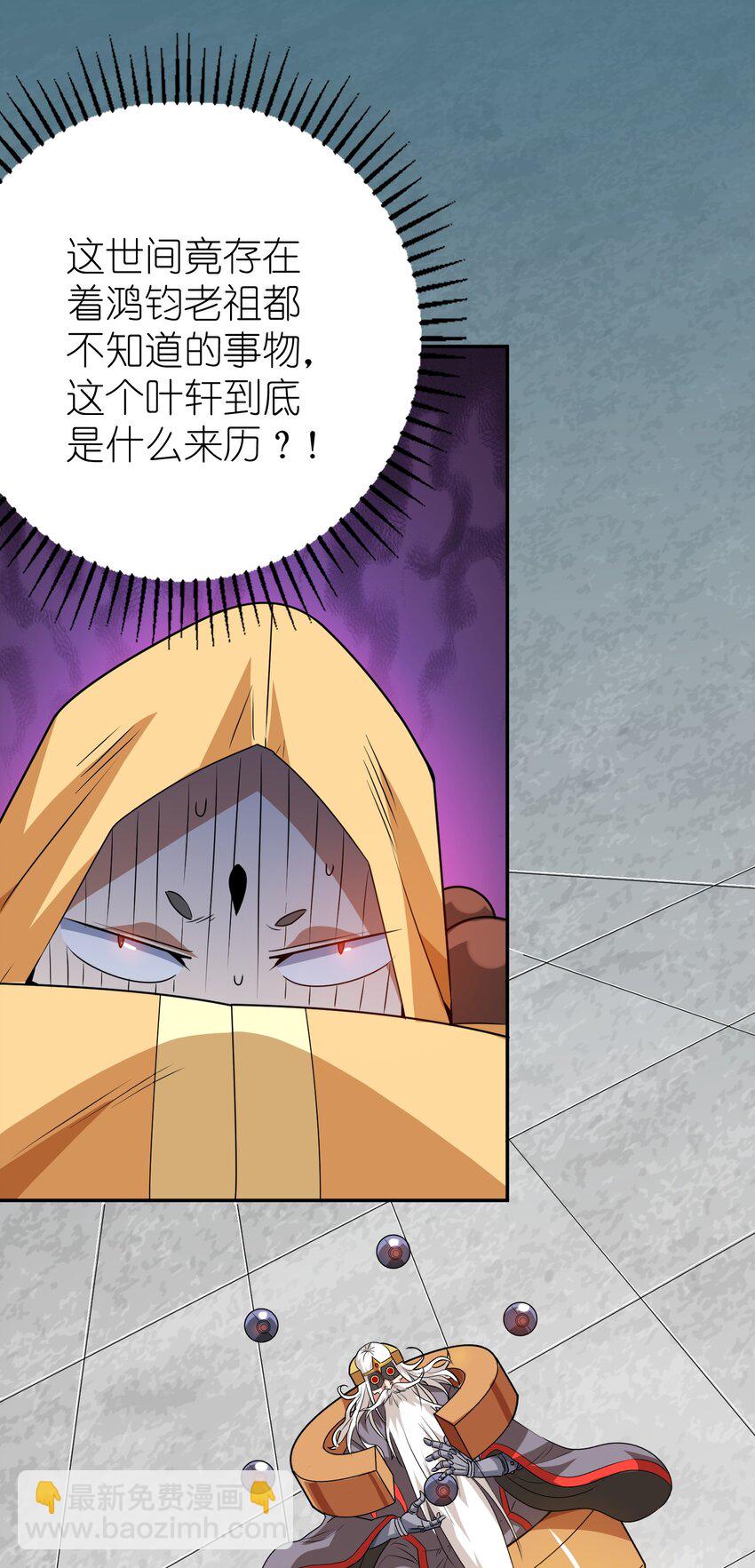 《洪荒我真的不想突破了！》007 道法三千，了然于心！ 第19页