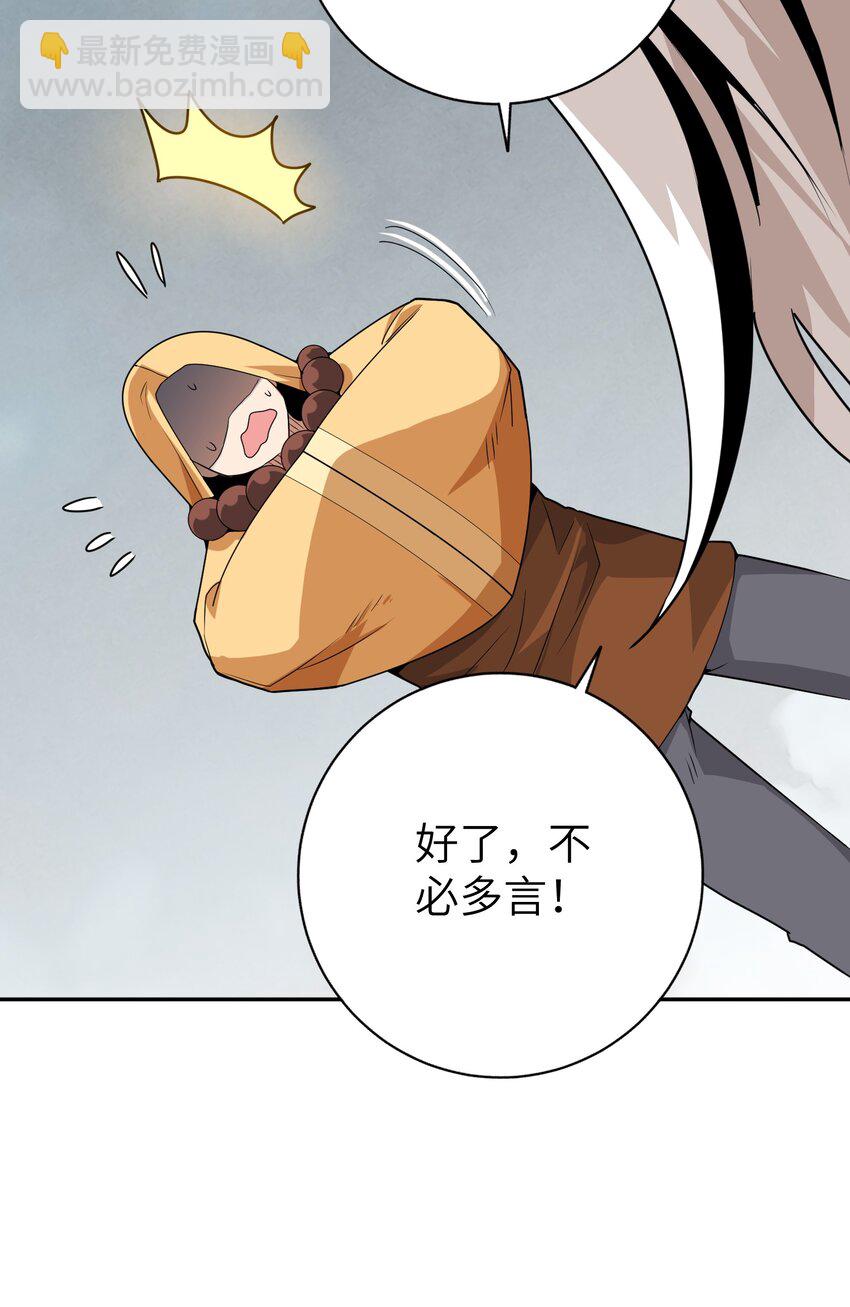 《洪荒我真的不想突破了！》007 道法三千，了然于心！ 第24页