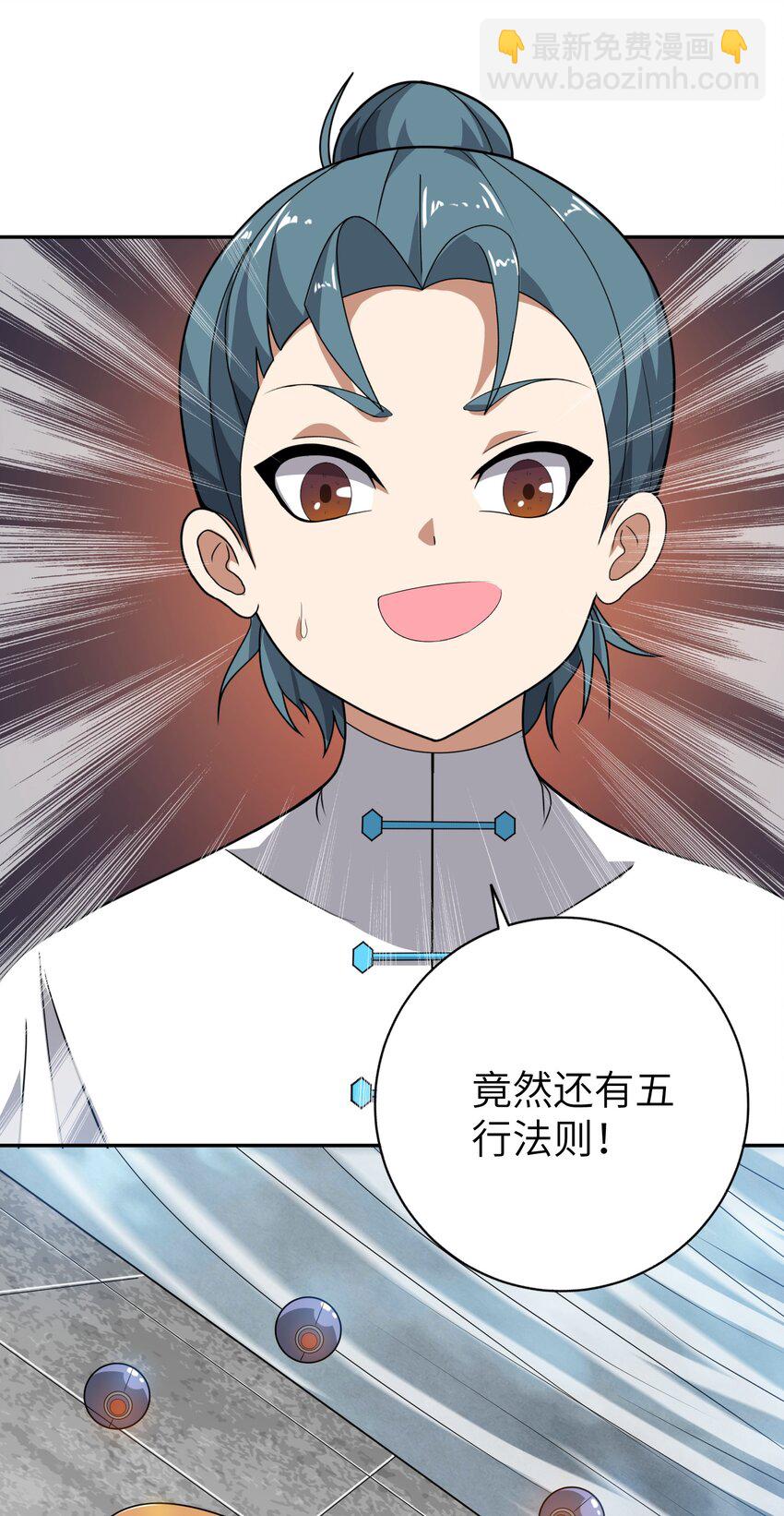 《洪荒我真的不想突破了！》007 道法三千，了然于心！ 第44页