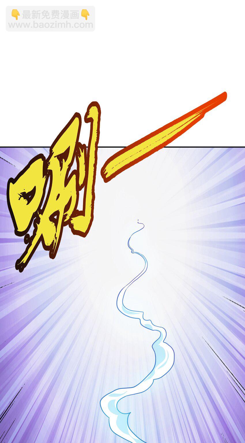 《洪荒我真的不想突破了！》007 道法三千，了然于心！ 第47页