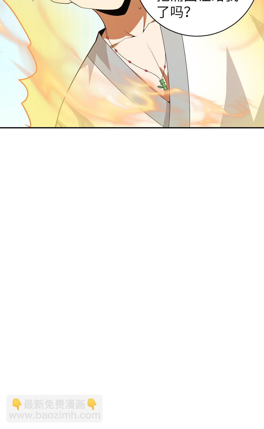 《洪荒我真的不想突破了！》009 三色神水 第16页