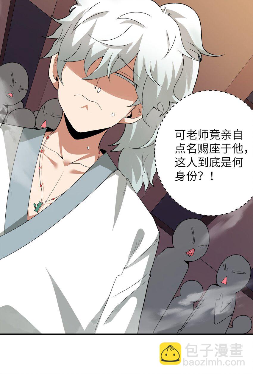 《洪荒我真的不想突破了！》009 三色神水 第18页