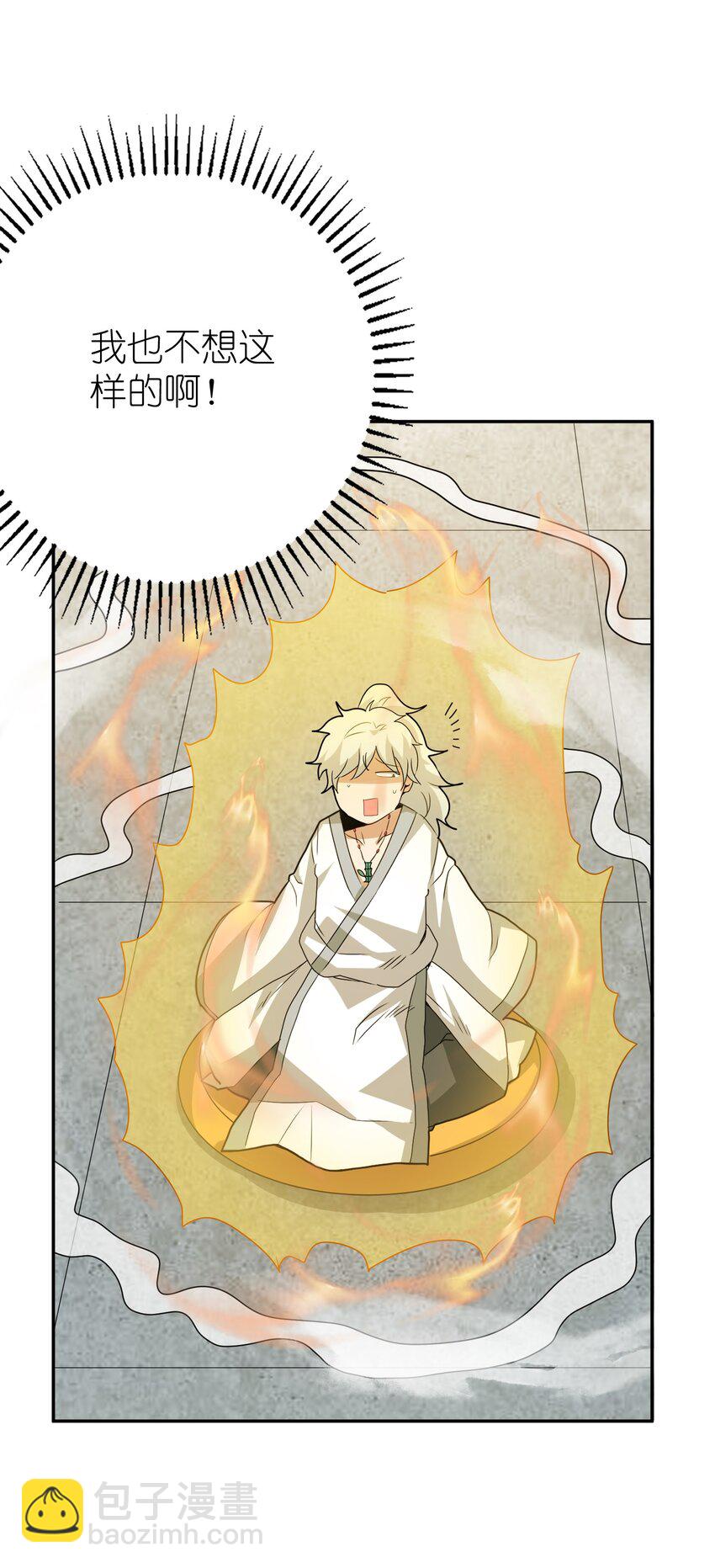 《洪荒我真的不想突破了！》009 三色神水 第19页
