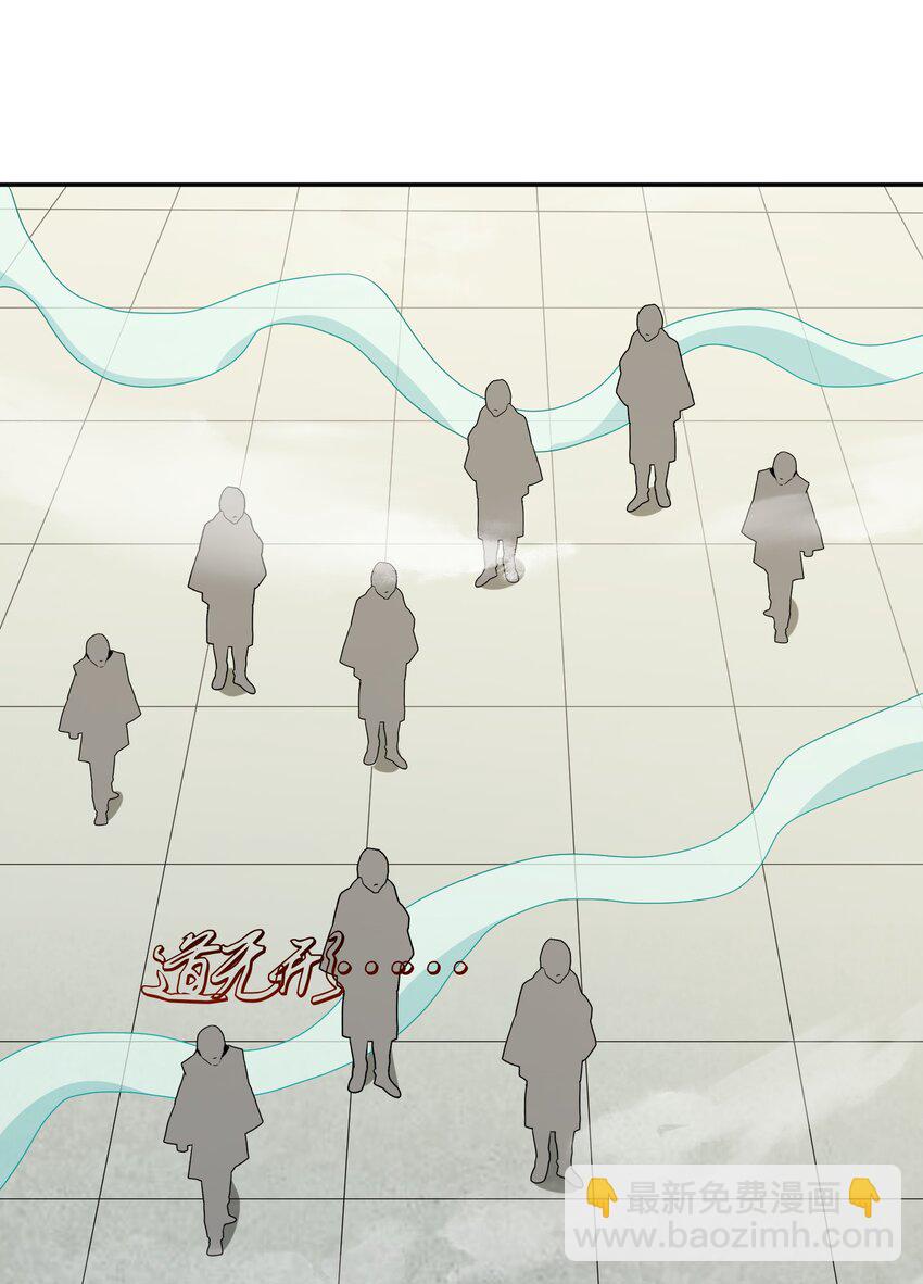 《洪荒我真的不想突破了！》009 三色神水 第20页