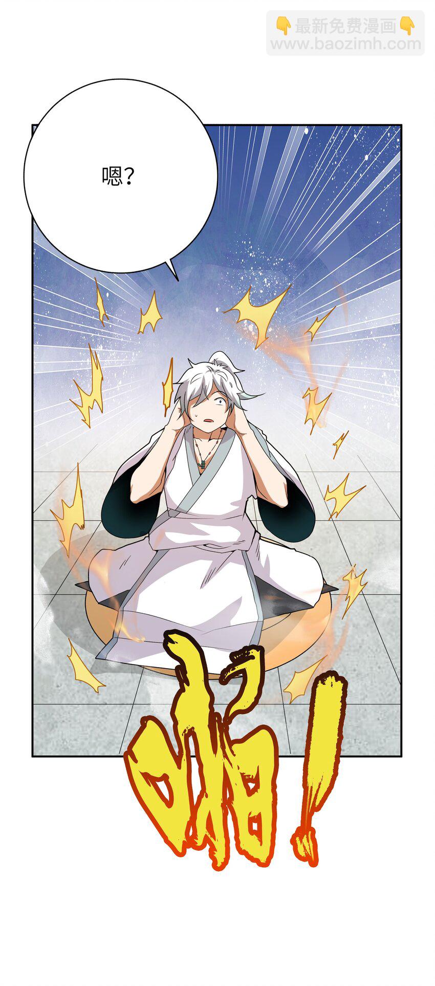 《洪荒我真的不想突破了！》009 三色神水 第28页