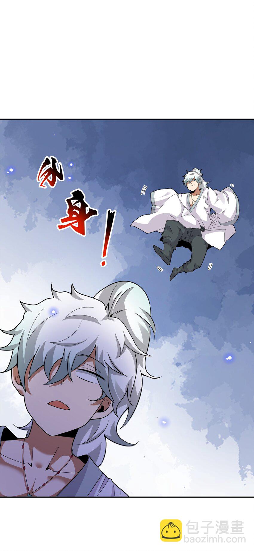 《洪荒我真的不想突破了！》009 三色神水 第32页