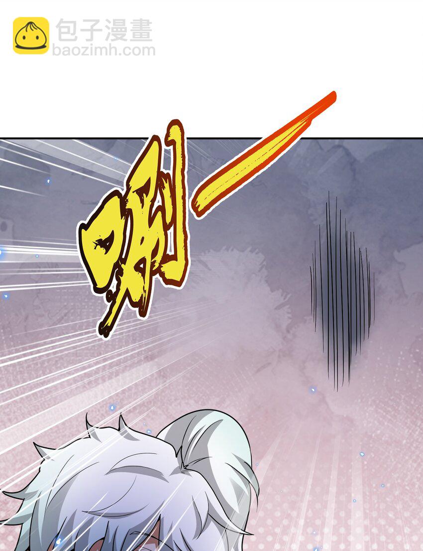 《洪荒我真的不想突破了！》009 三色神水 第33页
