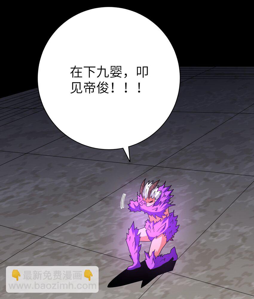 《洪荒我真的不想突破了！》009 三色神水 第45页