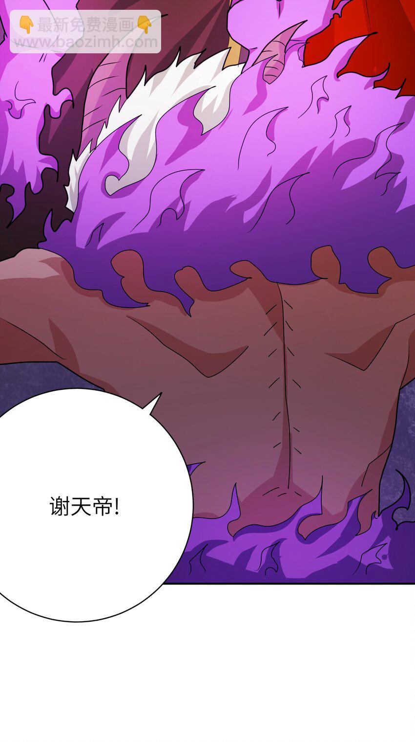 《洪荒我真的不想突破了！》009 三色神水 第48页