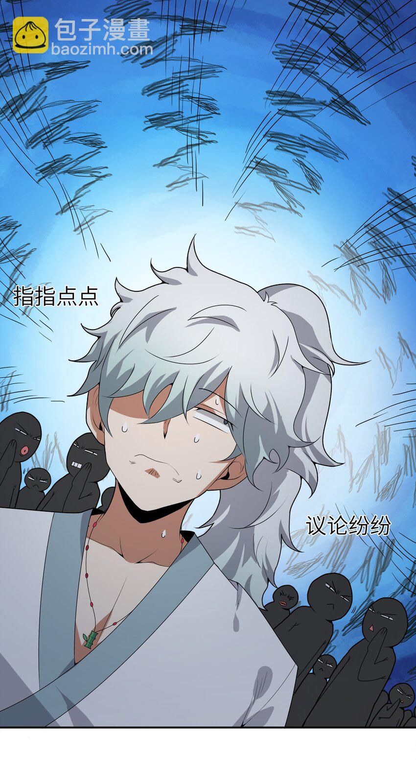 《洪荒我真的不想突破了！》009 三色神水 第4页