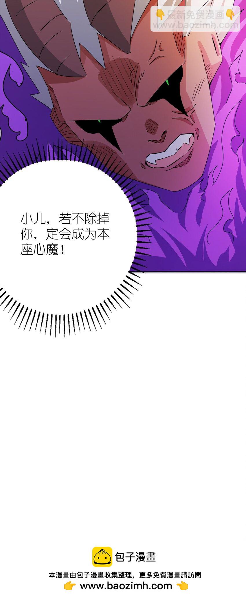《洪荒我真的不想突破了！》009 三色神水 第50页