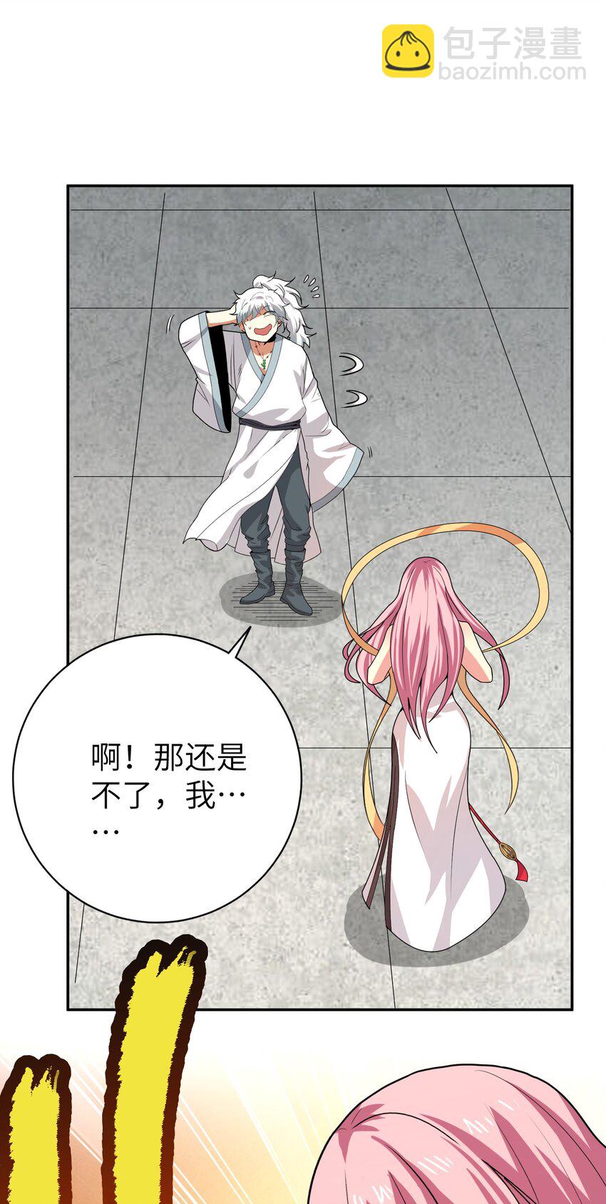 《洪荒我真的不想突破了！》009 三色神水 第6页
