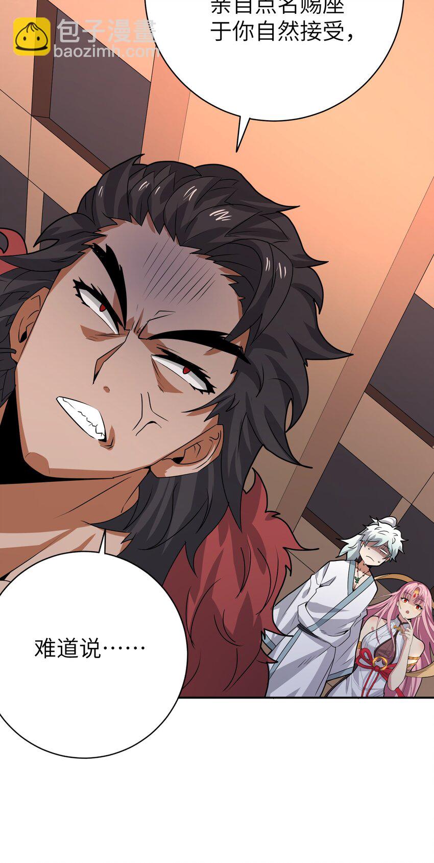 《洪荒我真的不想突破了！》009 三色神水 第8页