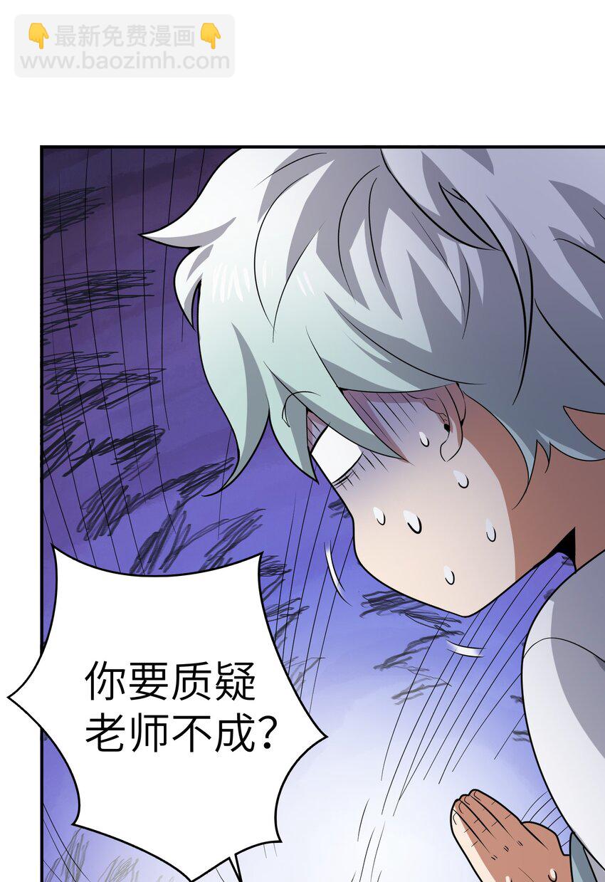 《洪荒我真的不想突破了！》009 三色神水 第9页