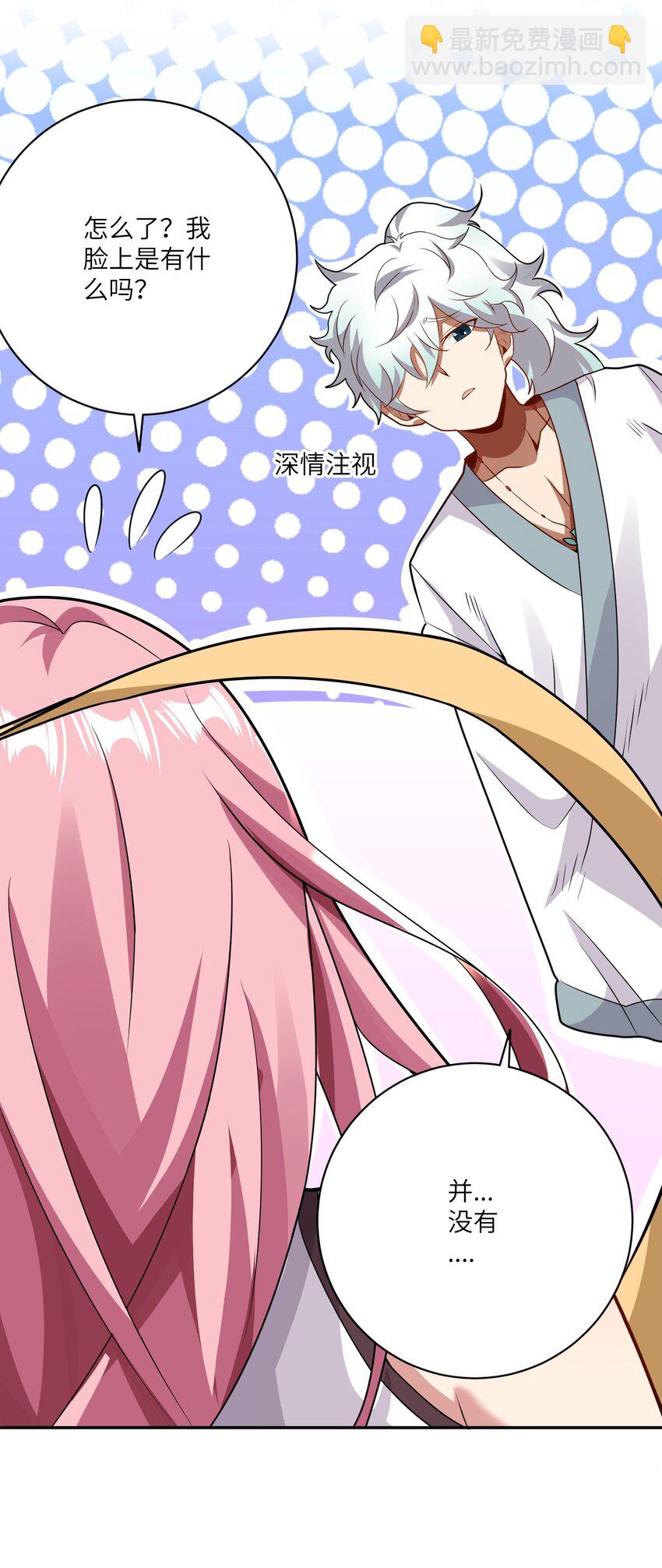 《洪荒我真的不想突破了！》005 女娲姐姐我来赴约！ 第14页
