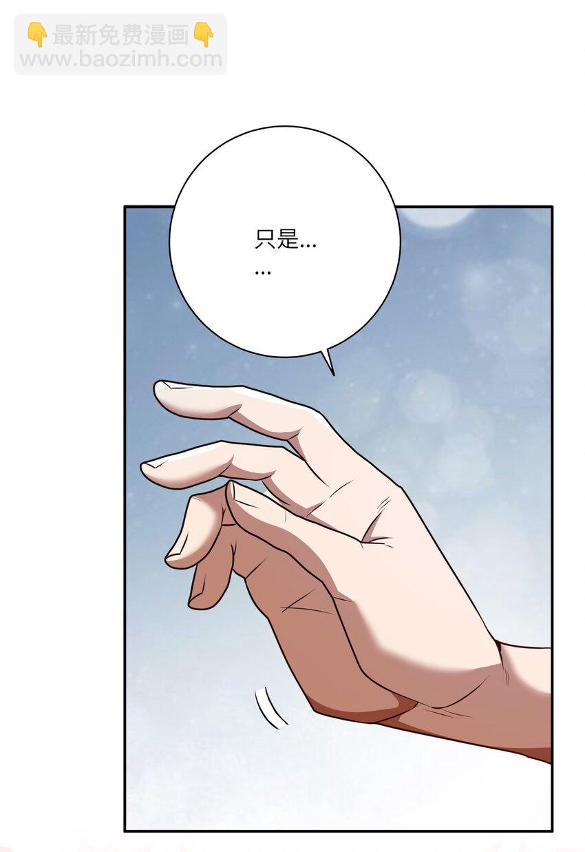 《洪荒我真的不想突破了！》005 女娲姐姐我来赴约！ 第15页