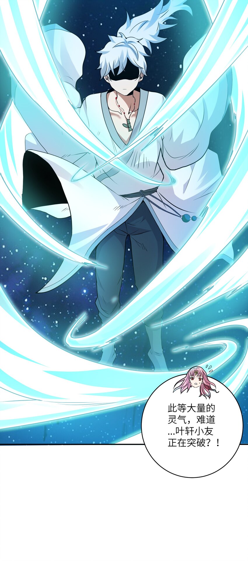 《洪荒我真的不想突破了！》005 女娲姐姐我来赴约！ 第22页