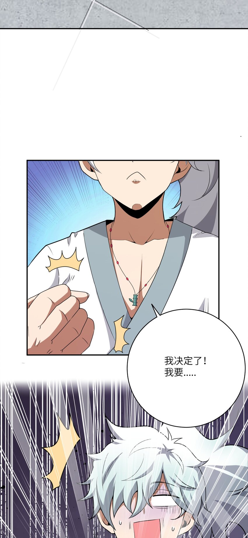 《洪荒我真的不想突破了！》005 女娲姐姐我来赴约！ 第36页