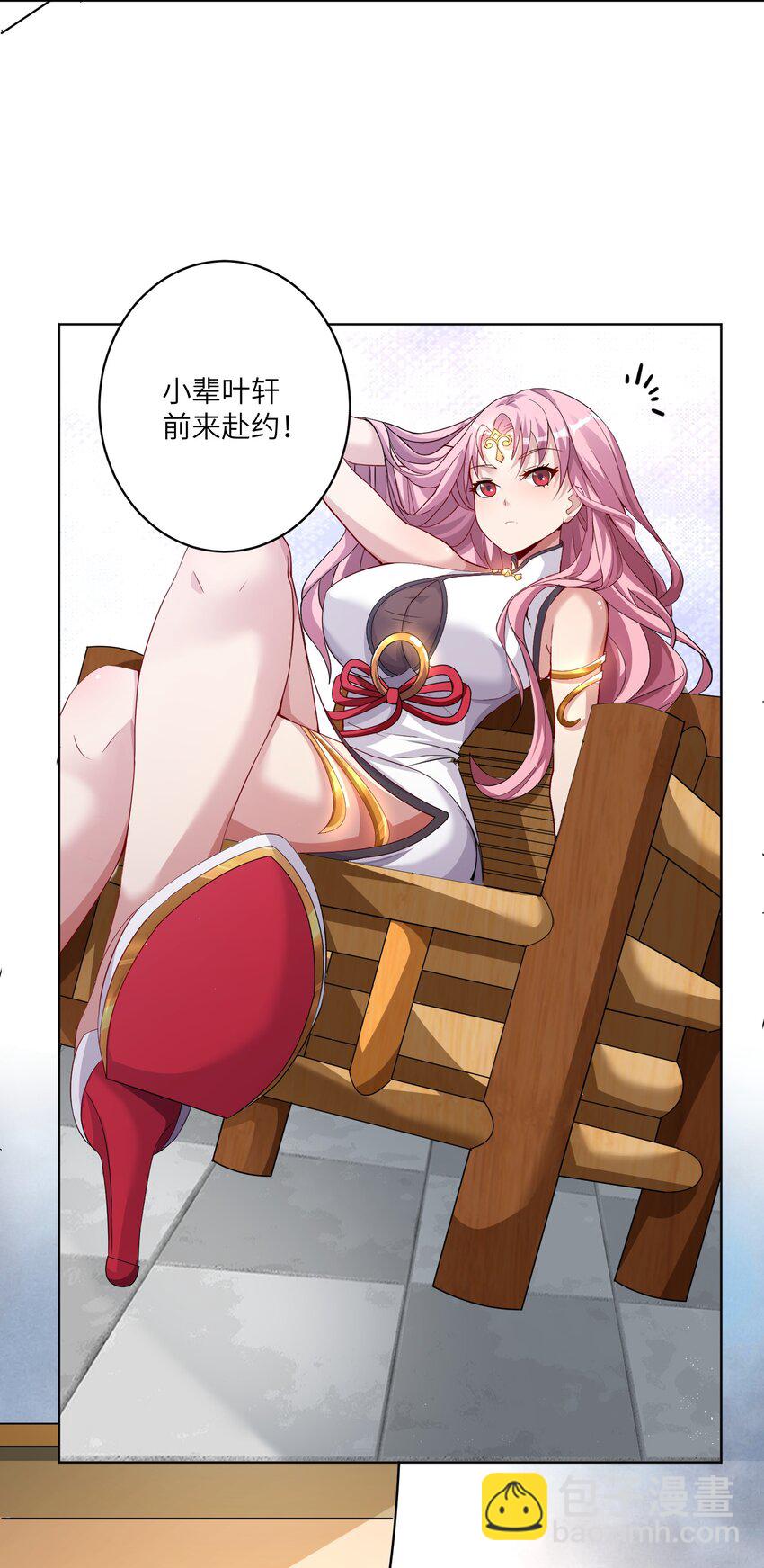 《洪荒我真的不想突破了！》005 女娲姐姐我来赴约！ 第5页