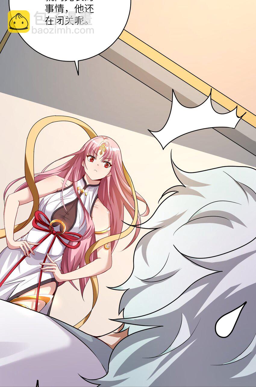 《洪荒我真的不想突破了！》005 女娲姐姐我来赴约！ 第8页