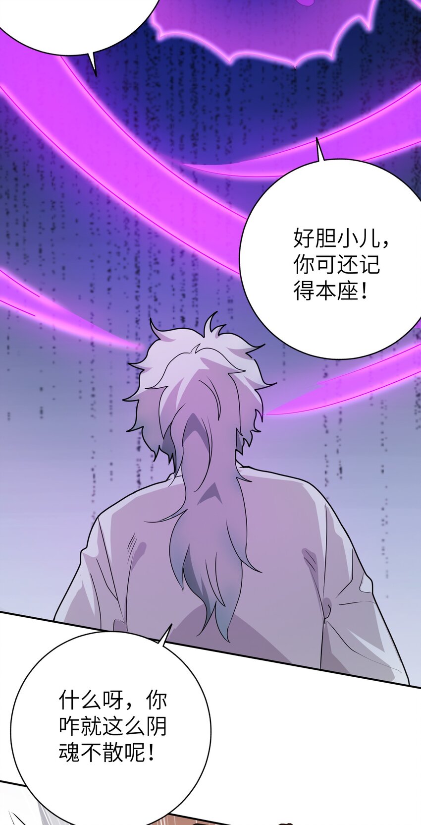 《洪荒我真的不想突破了！》009 上古大妖又何妨 第29页