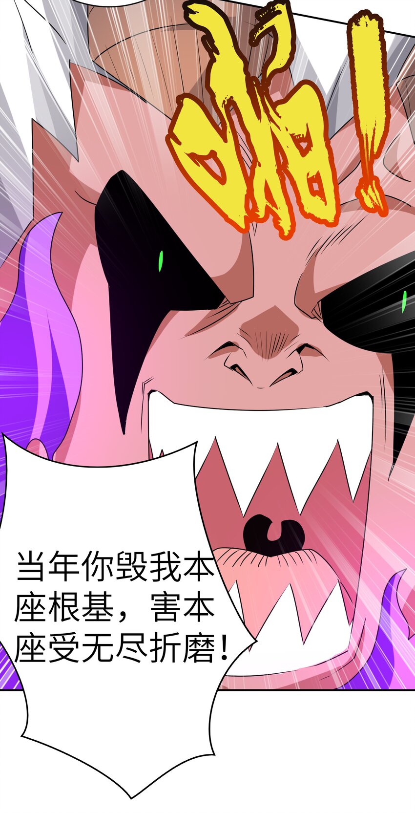《洪荒我真的不想突破了！》009 上古大妖又何妨 第30页