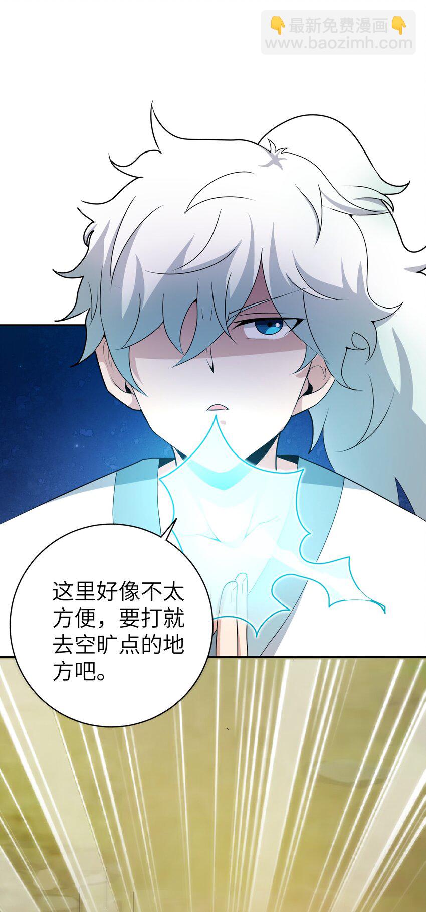 《洪荒我真的不想突破了！》009 上古大妖又何妨 第34页