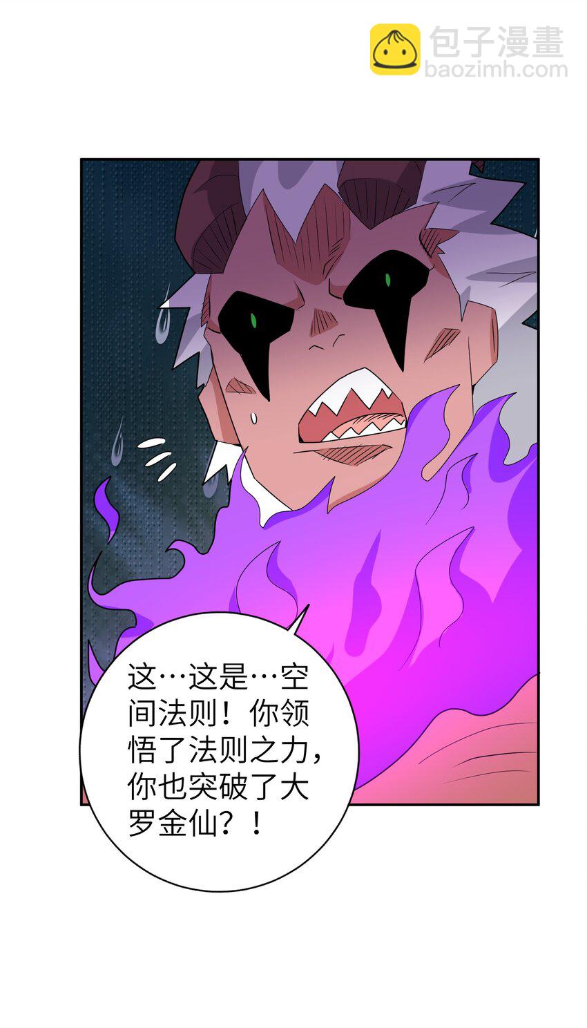 《洪荒我真的不想突破了！》009 上古大妖又何妨 第36页