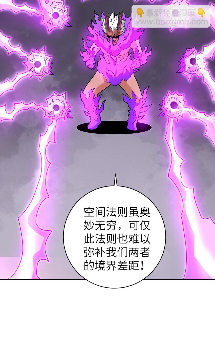 《洪荒我真的不想突破了！》009 上古大妖又何妨 第39页