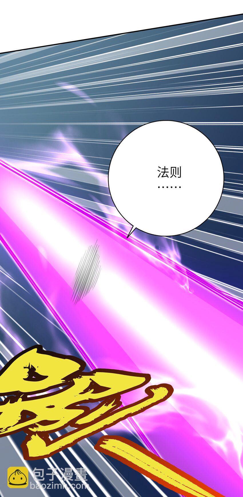 《洪荒我真的不想突破了！》009 上古大妖又何妨 第44页