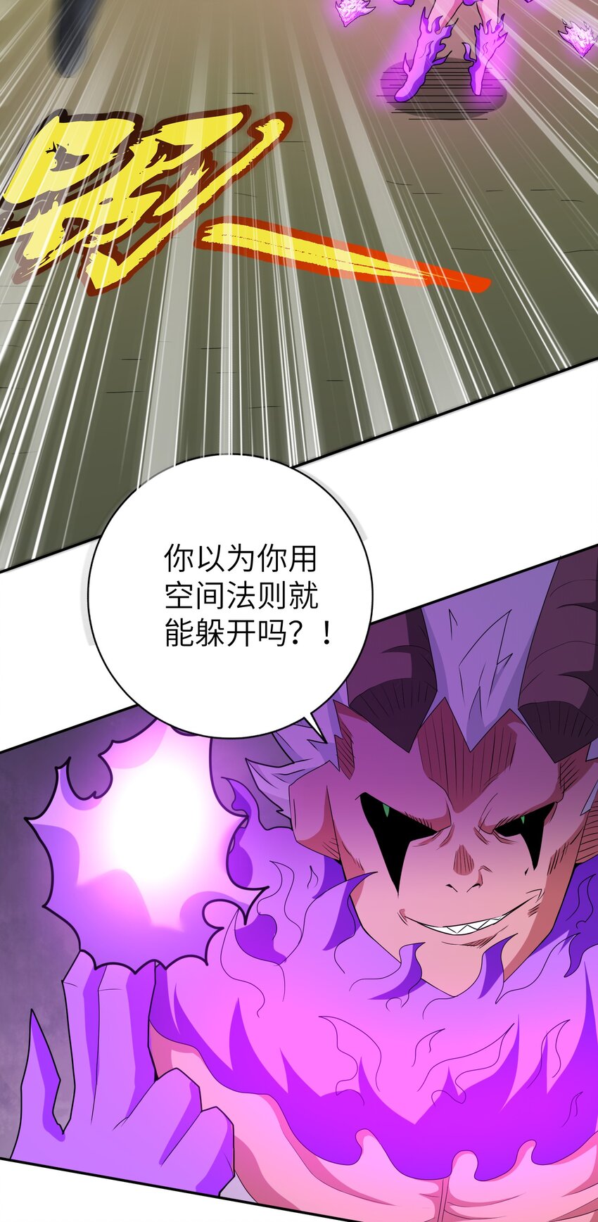 《洪荒我真的不想突破了！》009 上古大妖又何妨 第46页