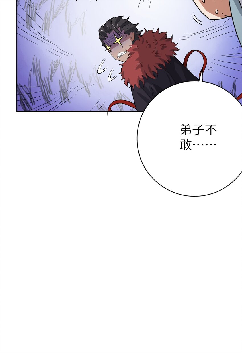 《洪荒我真的不想突破了！》008 三色神水 第10页