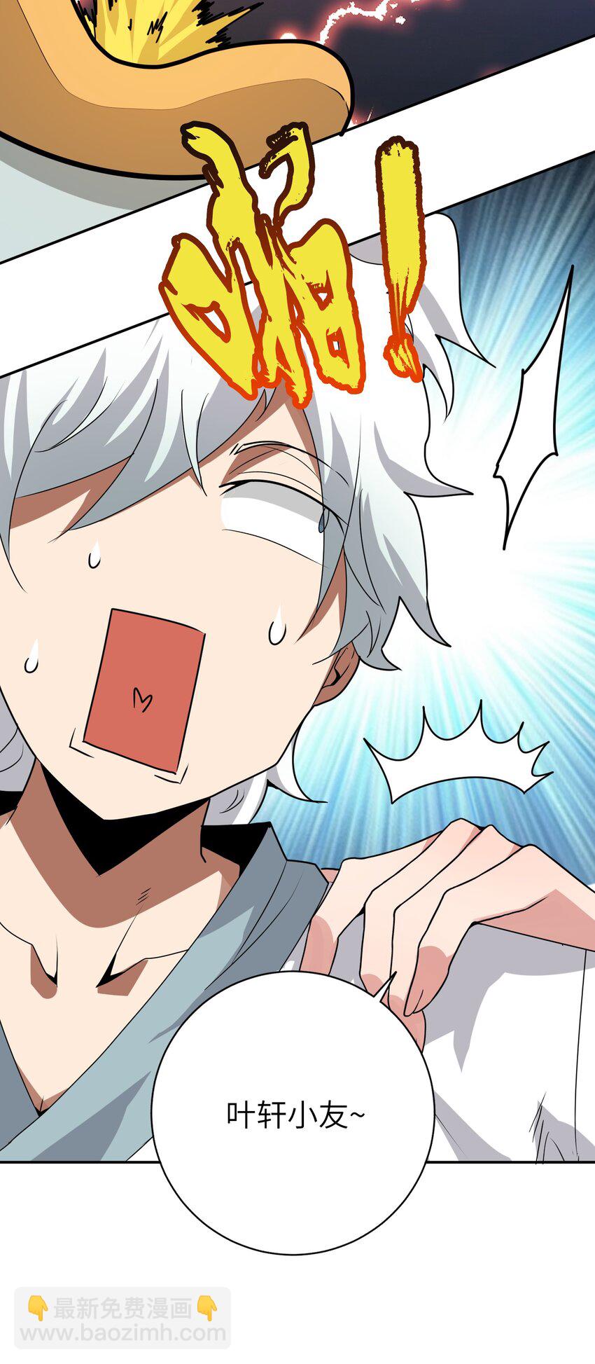 《洪荒我真的不想突破了！》008 三色神水 第13页