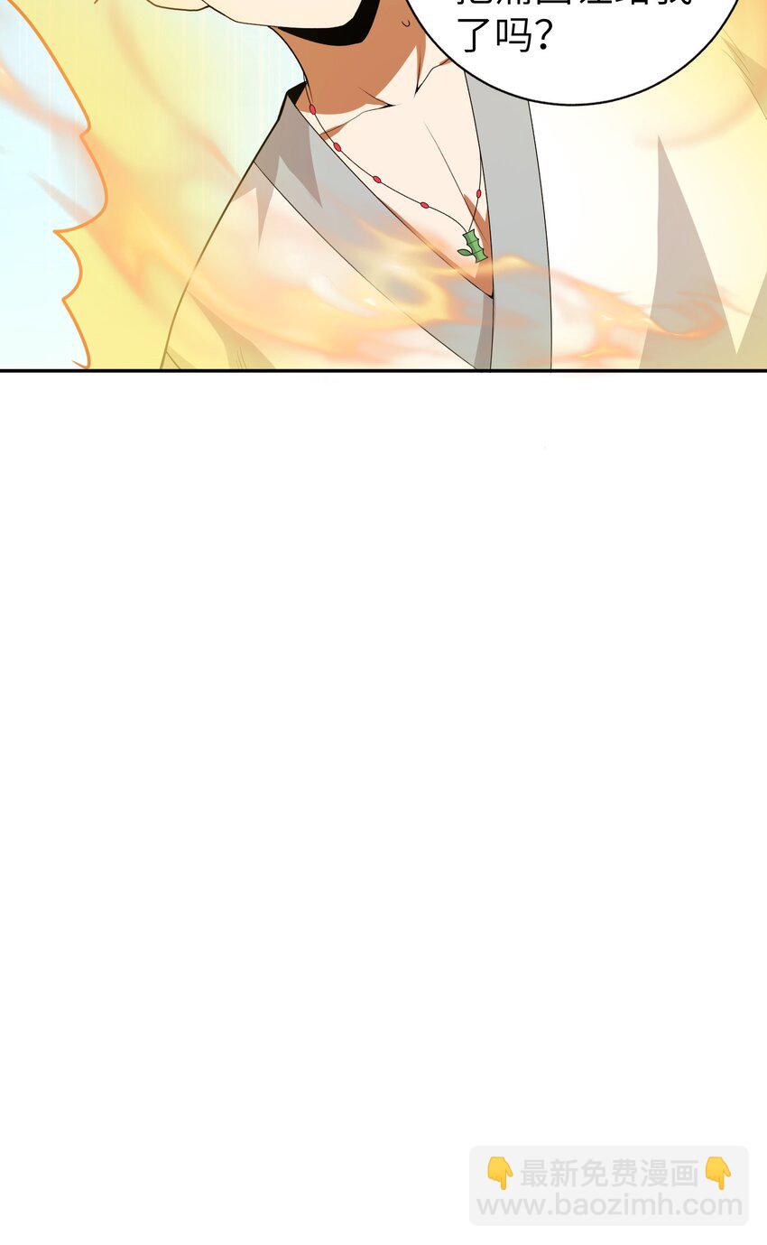 《洪荒我真的不想突破了！》008 三色神水 第16页