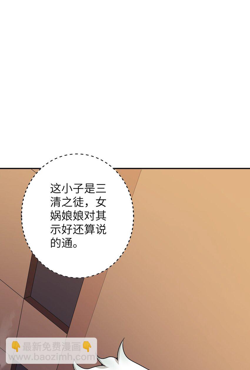《洪荒我真的不想突破了！》008 三色神水 第17页