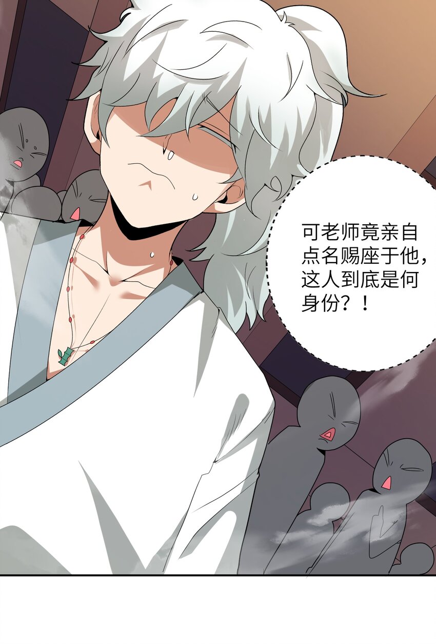 《洪荒我真的不想突破了！》008 三色神水 第18页