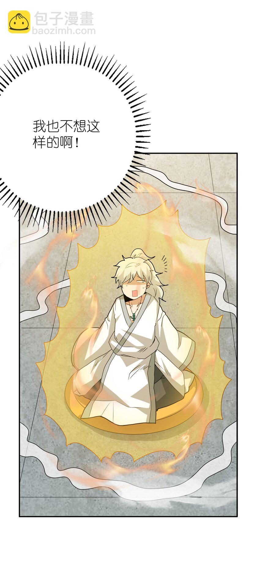 《洪荒我真的不想突破了！》008 三色神水 第19页