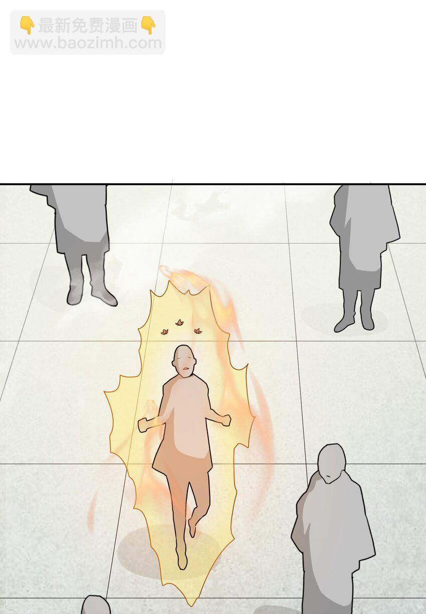 《洪荒我真的不想突破了！》008 三色神水 第25页