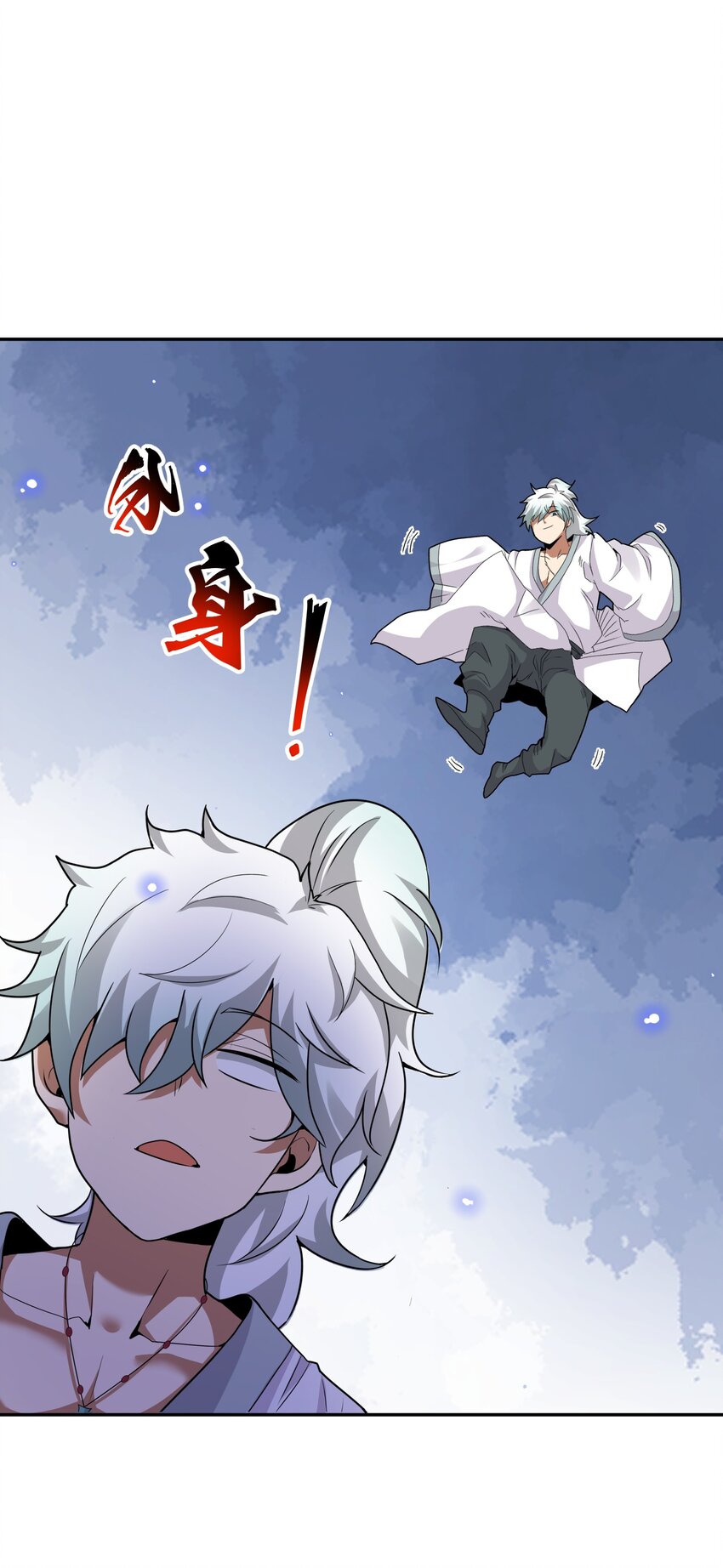 《洪荒我真的不想突破了！》008 三色神水 第32页